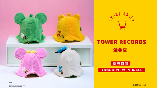 7/7(金)～TOWER RECORDS 渋谷店 にて『ディズニー サウナグッズ』が期間限定で販売開始！