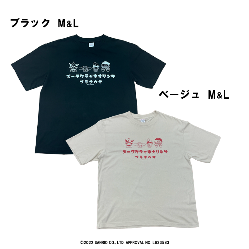 サンリオキャラクターズ Tシャツ